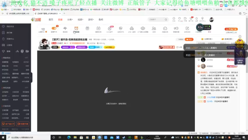 【2021-11-20 16点场】正版管子：【管子】猫不语·另类高能游戏主播