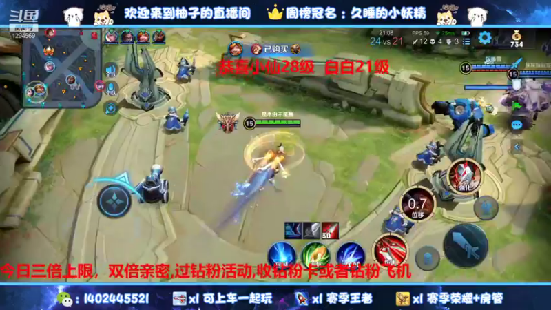 【2021-11-20 17点场】毕竟是柚子：王者碰碰车开打了！