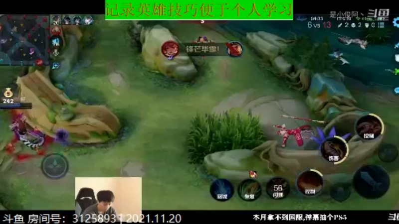 不可一世杀手王者教学_2021年11月20日 24