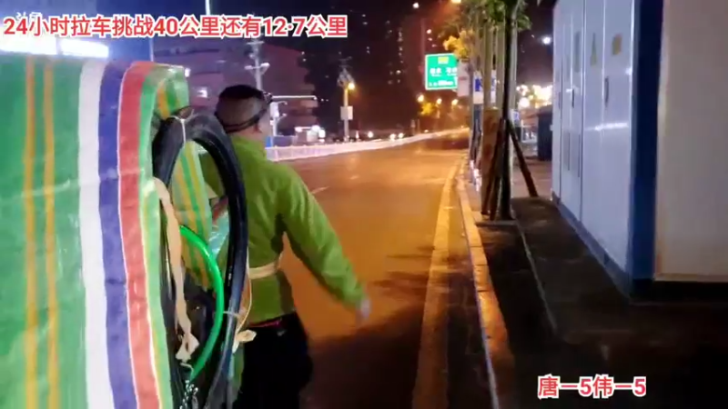 【2021-11-20 00点场】我是灬阿伟：三轮骑行成都－深圳day40