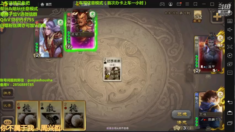 【2021-11-19 21点场】三國丨清风：三开第一人了解下