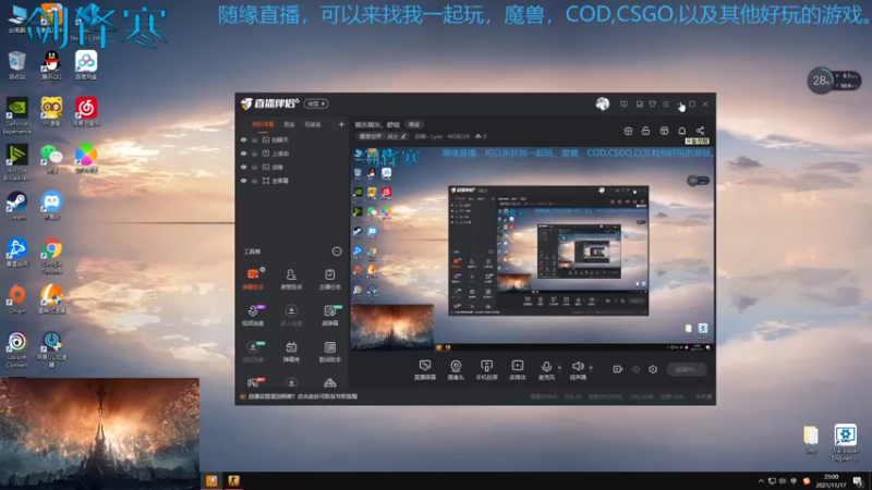 【2021-11-17 23点场】剑锋丶Lynn：随便玩玩，今天不打魔兽