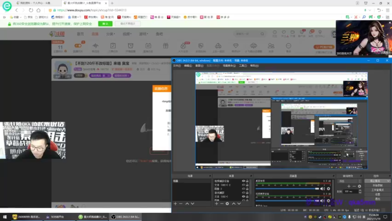 【2021-11-19 15点场】QKA付志海：【不到120斤不改标题】新主播陕西人