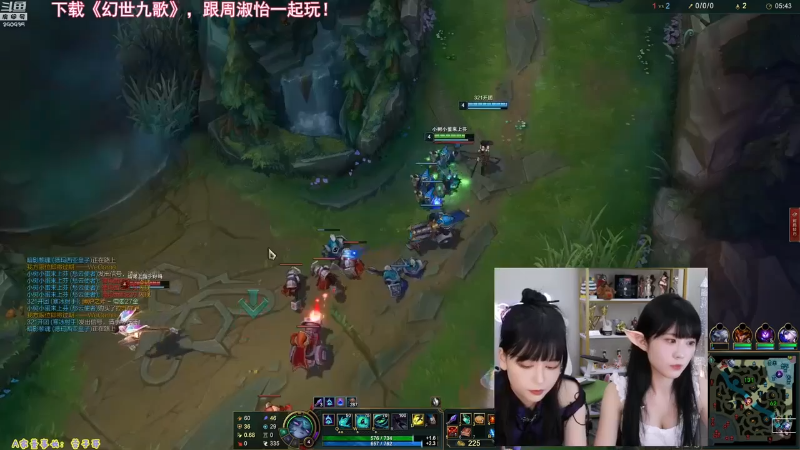 我在斗鱼看不2不叫周淑怡直播LOL手游