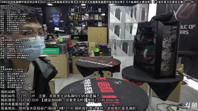 【2021-11-20 09点场】80it电脑网：郑州80it：双12电脑活动开启