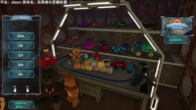 【2021-11-20 14点场】魔音糯米：【糯米】玩具修补匠模拟器