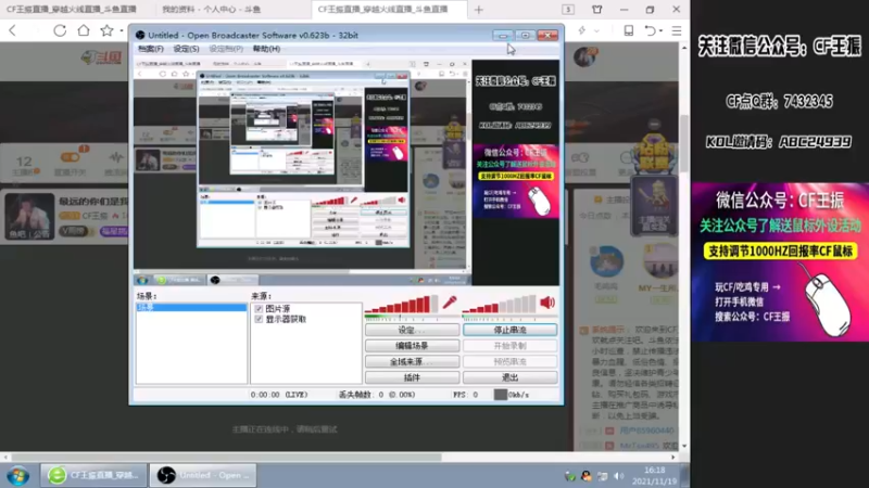 【2021-11-19 16点场】CF王振：最远的你们是我最近的爱`-`