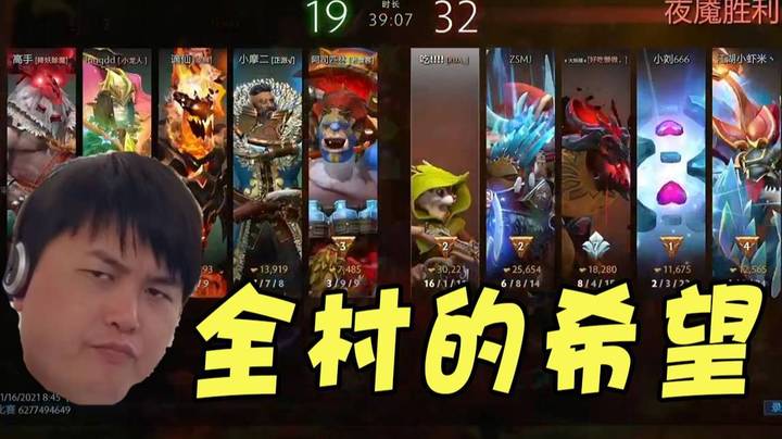 硬是把OMG打成了肉搏的男人 19杀全村的希望！