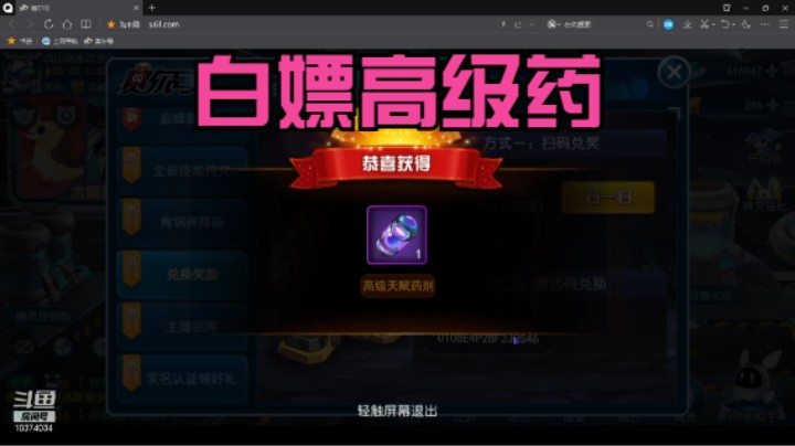 淘乐节五天高级药，兄弟们速拿！