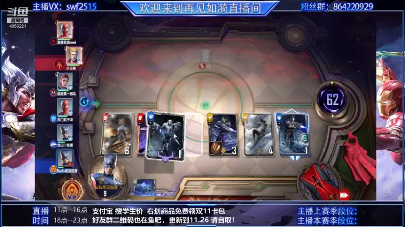 【2021-11-20 10点场】再見如漪：晚上七点直播赛事 36进12