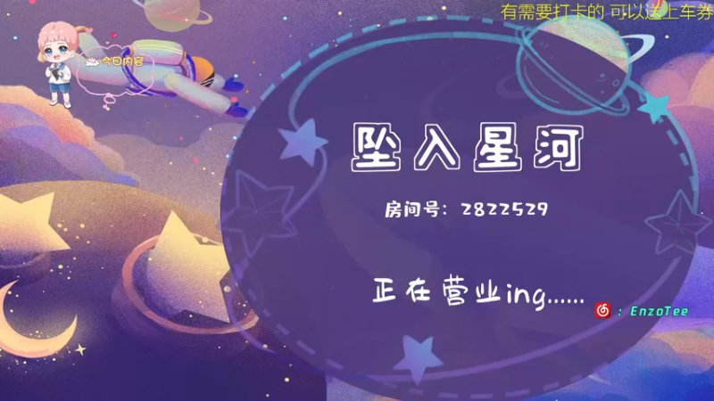 【2021-11-20 02点场】星星弟弟ovo：今天全天白银双倍啦