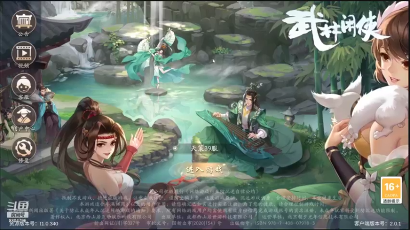 【2021-11-18 13点场】杰尼杰尼是你吧：《杰尼》武林闲侠-------