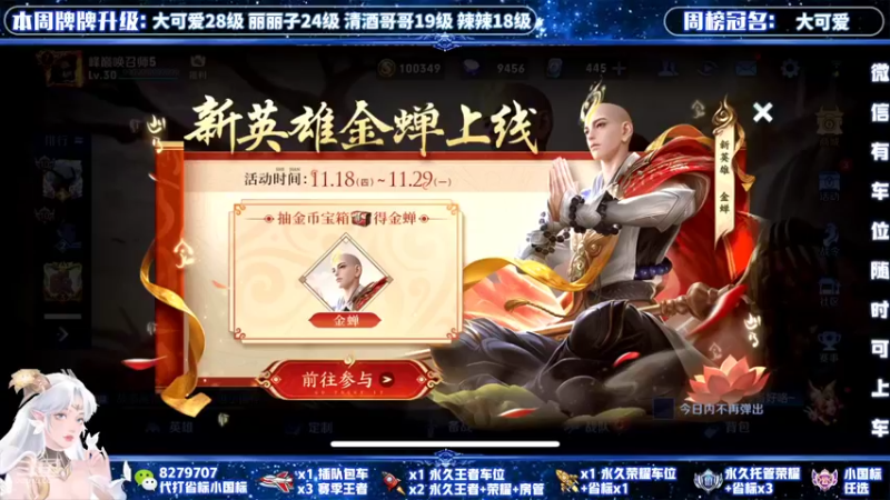 【2021-11-19 14点场】绪伦gg：绪伦：全英雄双系统解决一切上分问题！