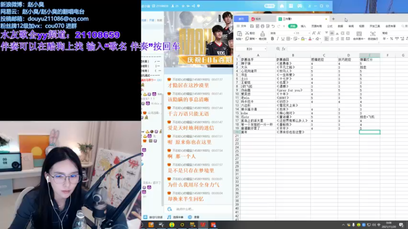 【2021-11-20 00点场】赵小臭：凑凑：今天双倍哦！