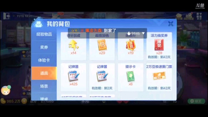 1119特辑，这牌没做上地主稍微有点后悔，但这牌打爆地主还是可以的，就说白了给他施施压，顺子开炸之后一切在我掌握之中，最后分俩四星打也是很细腻，队友的五星太牛了