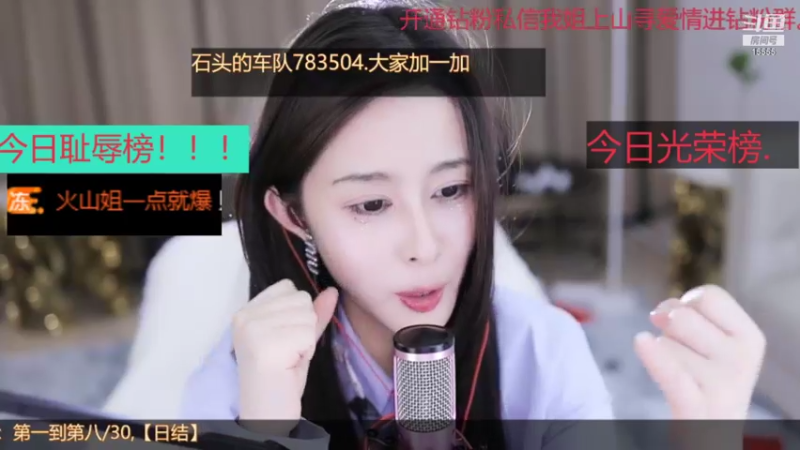 【2021-11-20 01点场】果冻cc007：今天四倍亲密度~