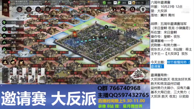 【2021-11-19 21点场】星月舞世界：细节看懂局势（邀请赛）