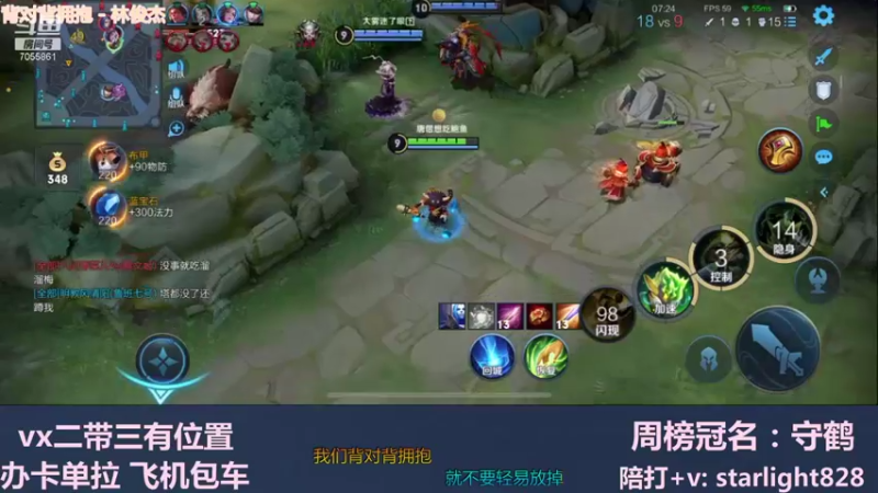 【2021-11-19 22点场】三藏Star：【全能辅助】VX野辅二带三连胜中~！