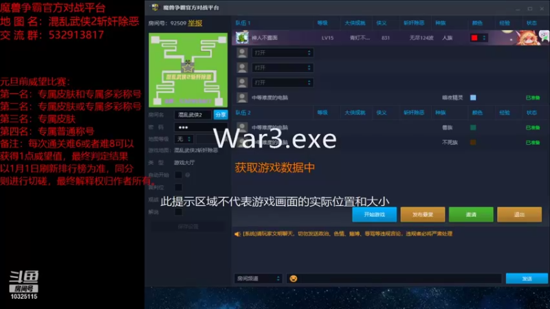 【2021-11-19 21点场】十年丶老鱼：混乱武侠2-斩奸除恶