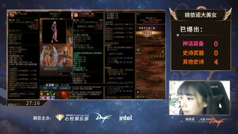 【2021-11-20 19点场】DNF赛事：【直播】DNF闪光杯主播邀请赛