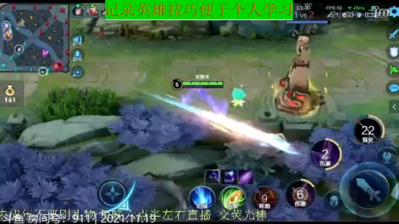 骚白王者教学_2021年11月19日 6