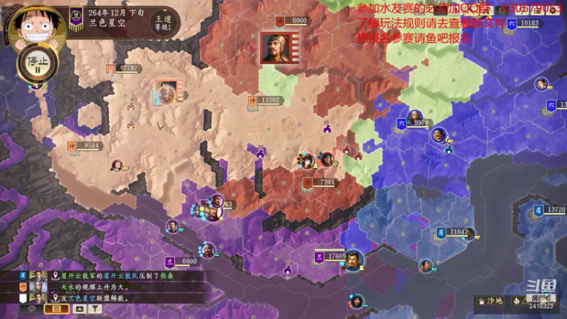 【2021-11-19 22点场】兰色星空123：三国志14PK版水友赛第八赛季健将第八场