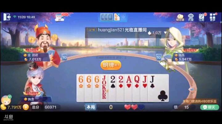 1120特辑，看似很轻松的牌型结果赢的并不轻松，对9被下家对2阻击之后让了一下他却攻了，四个4立马炸停，却被下家四个5反炸回去，四个J再拿回来，但农民还是打不过