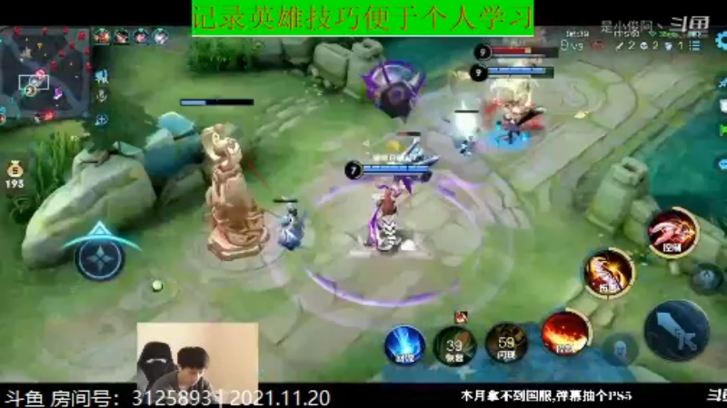 不可一世杀手王者教学_2021年11月20日 26