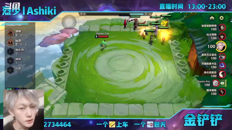 【2021-11-19 22点场】烈少丨Ashiki：进了就不想走了 10252988