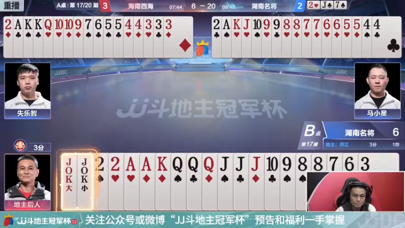 【2021-11-20 09点场】JJ斗地主官方：高手驾到-主播擂不擂