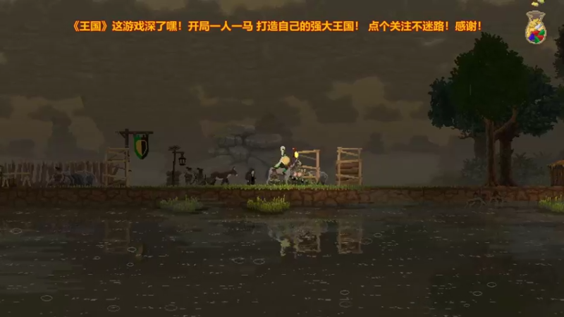 【2021-11-19 15点场】朱悟能ABC：《王国》双皇冠 这游戏深了嘿