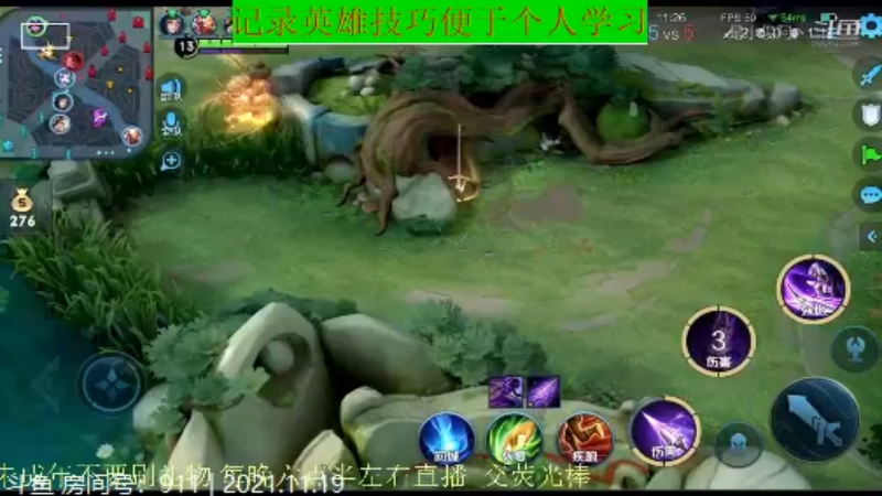 骚白王者教学_2021年11月19日 14