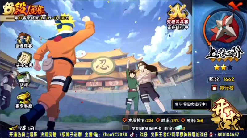 【2021-11-19 21点场】Kurozuka名超：火影忍者,忍者教学,细节操作！