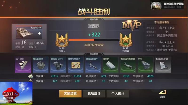 【巅峰坦克】聖殿灬米兰彡的精彩时刻 20211119 10点场(2)