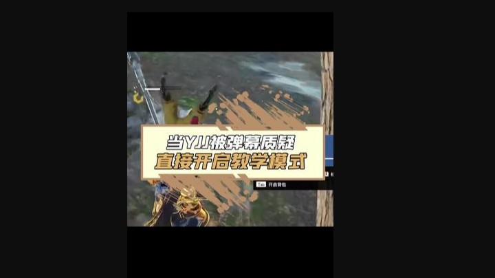 冠军亲自教学，24小时不一定删