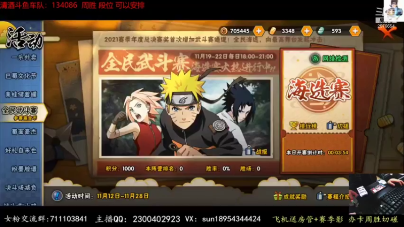 【2021-11-19 17点场】褪色帆布鞋：布鞋：自来也来啦~