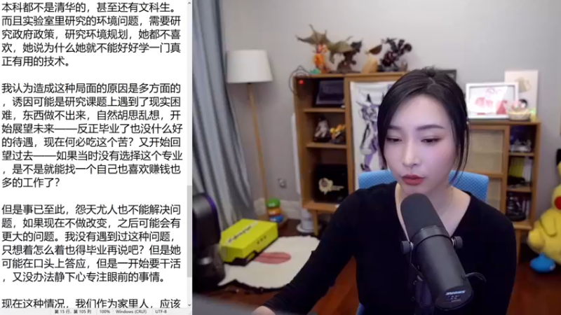 【2021-11-21 17点场】女流66：【女流】 周日有六