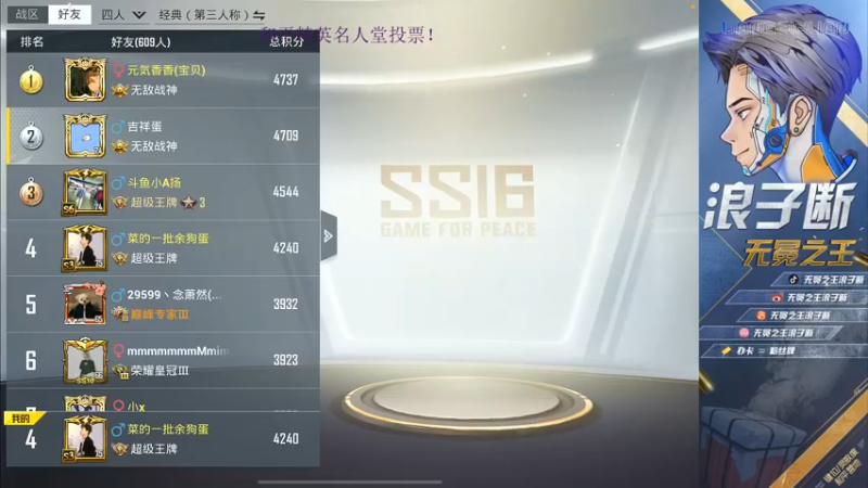 【2021-11-20 23点场】无冕之王浪子断：【把把淘汰王】