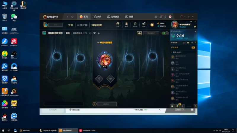 【2021-11-21 14点场】风中追风Fzz1：卷毛：峡谷辅助教学！