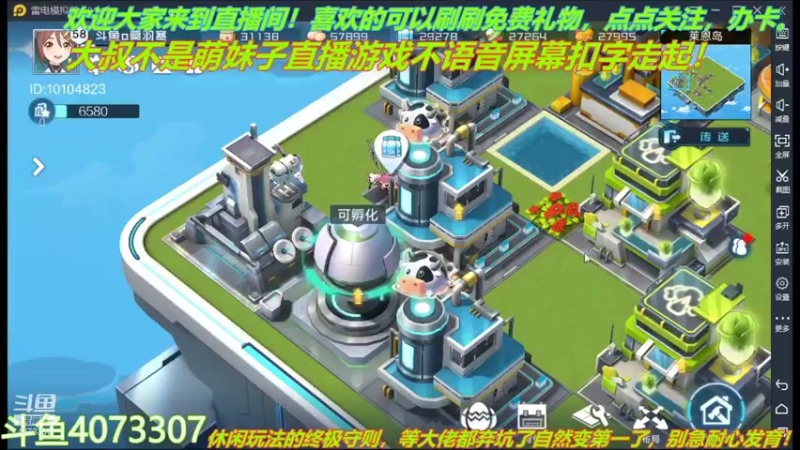 【2021-11-19 09点场】o莫羽寒：大叔来数码宝贝新世纪了