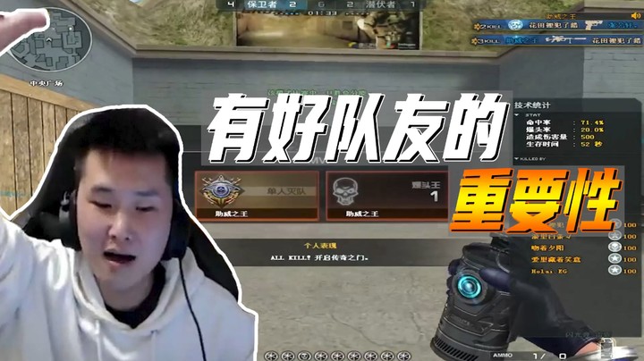 枪王之路：这个五鲨队友功劳占一半！