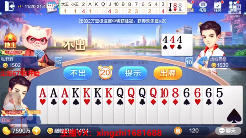 【2021-11-20 21点场】灬幸之斗地主灬：巅峰赛赛季！封顶500万！刺激的源泉！
