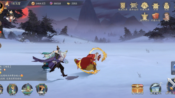 武林闲侠