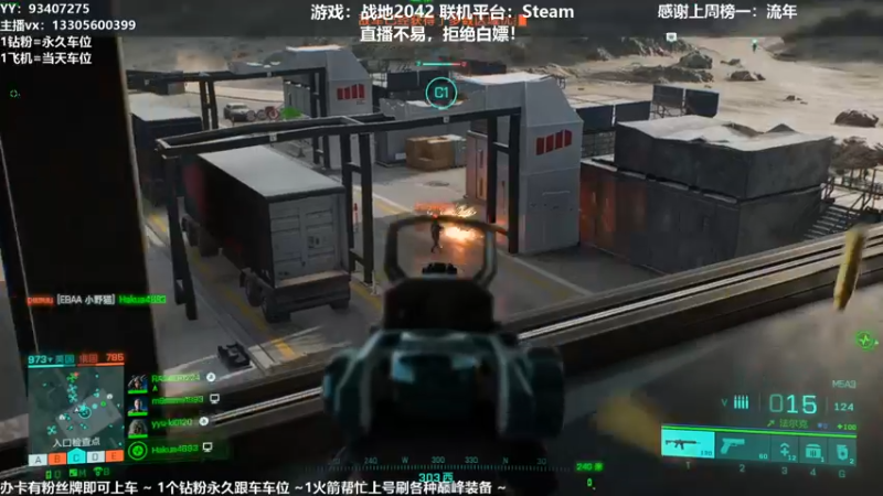 【2021-11-21 00点场】六爷直播：战地2042前来报到！欢迎小伙伴一起玩！