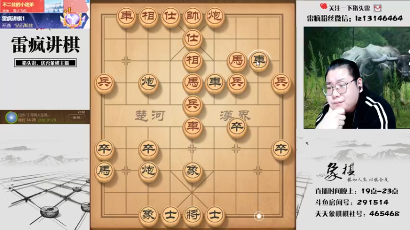 【2021-11-21 21点场】雷疯小叔：雷疯讲棋，暴躁开杠红中！