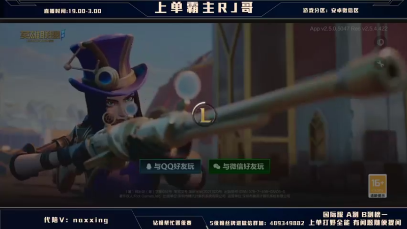 【2021-11-20 22点场】心星丶RJ：宇宙最细上单 全能王者教学