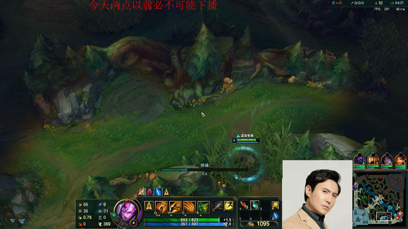 【英雄联盟】冰凡的精彩时刻 20211121 19点场