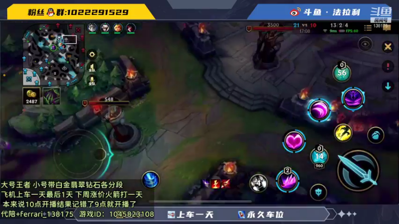 【2021-11-21 19点场】法拉利的直播间：大号王者 飞机上车一天，最后一天