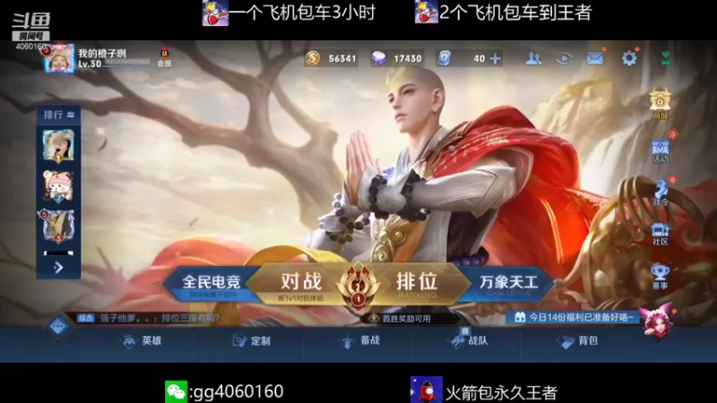 【2021-11-21 12点场】金皮皮丶：国服花木兰办卡上车躺赢