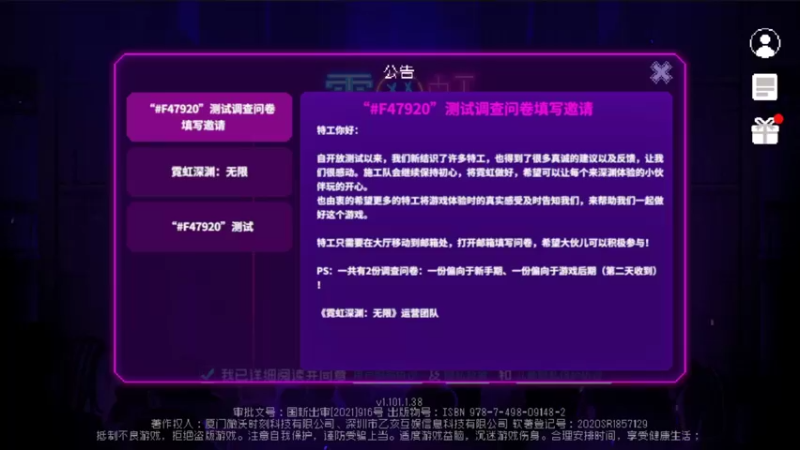 【2021-11-20 16点场】女装假面：霓虹深渊：无限 人生第一次直播 好紧张